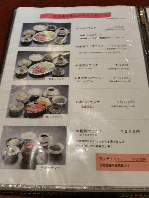 福岡で1 2位を争う美味しい有名な焼肉屋さん 利花苑 で贅沢ランチ ちょっと先にあるもの探して 福岡で1 2位を争う美味しい有名な焼肉屋さん 利花苑 で贅沢ランチ ちょっと先にあるもの探して