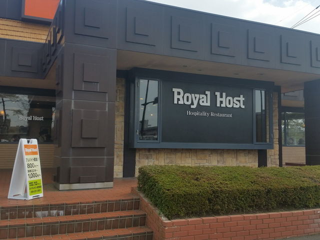 ロイヤルホスト 鹿児島店 騎射場 ハンバーグコラボランチのデミグラスソースが美味しい ちょっと先にあるもの探して