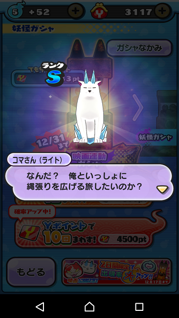 ぷにぷに コマさん ライト ゲットで青龍 シャドウ を倒せるように ちょっと先にあるもの探して ぷにぷに コマさん ライト ゲットで青龍 シャドウ を倒せるように ちょっと先にあるもの探して