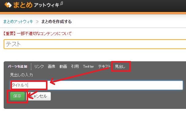 誰でも簡単にまとめサイトを作成 まとめアットウィキ でお小遣い稼ぎも ちょっと先にあるもの探して