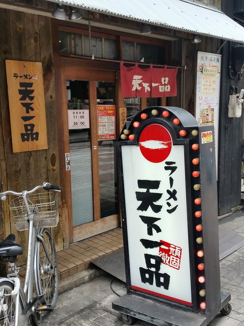 天下一品 新天地店 広島だけのメニューが食べれる面白いお店 ちょっと先にあるもの探して