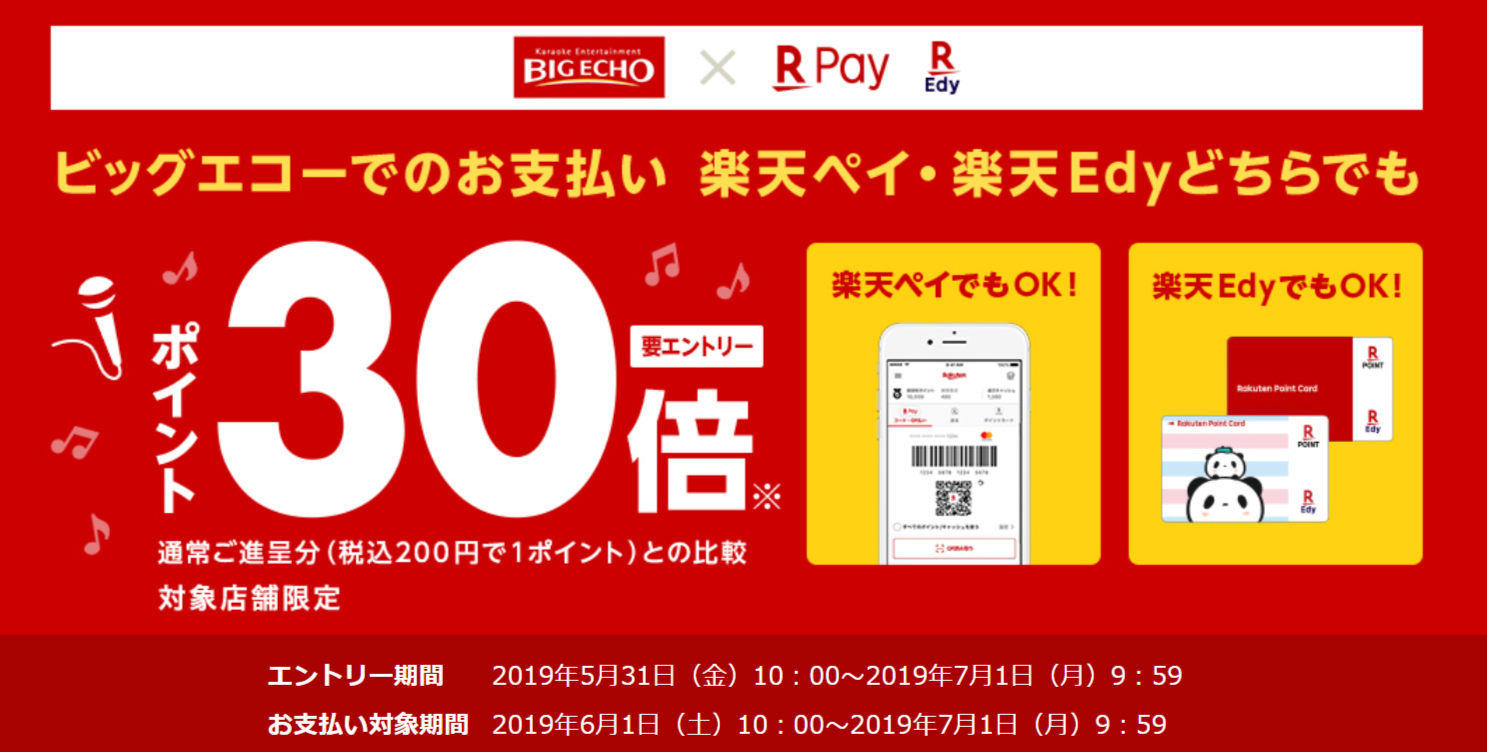 bigeco