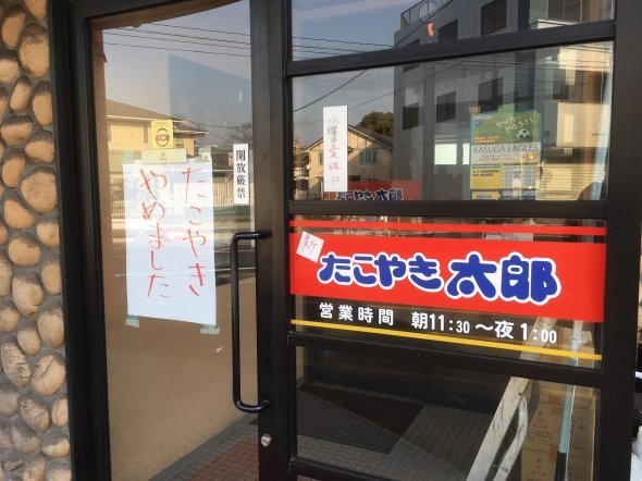 takoyaki