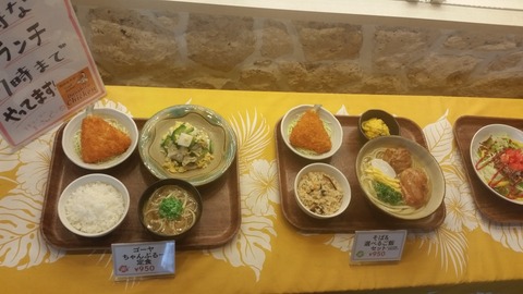 くうてん 行集談四朗商店 博多店 沖縄料理が食べたくなったらチャンプル定食が楽しめる ちょっと先にあるもの探して
