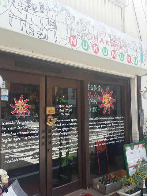 祇園 イタリアン酒場 Nukunuku ランチのパスタが美味しくてオススメ ちょっと先にあるもの探して 祇園 イタリアン酒場 Nukunuku ランチのパスタが美味しくてオススメ ちょっと先にあるもの探して