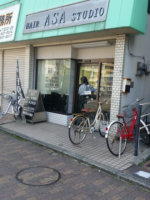 福岡 原 ヘアースタジオasa 格安でお勧めの1000円カット ちょっと先にあるもの探して 福岡 原 ヘアースタジオasa 格安でお勧めの1000円カット ちょっと先にあるもの探して