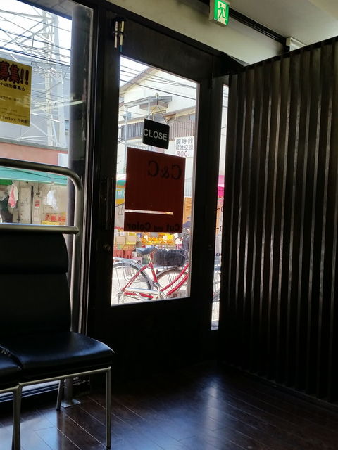 行徳 C C Factory 1000円カットで散髪代の節約に ちょっと先にあるもの探して