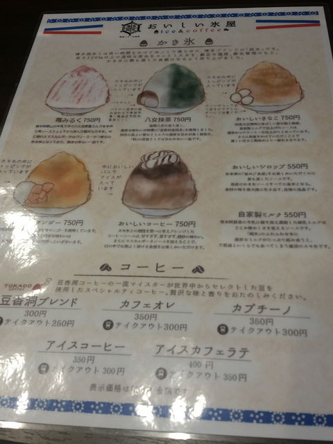 唐人町 おいしい氷屋 口に入れた途端に溶けるふわふわ かき氷スイーツ ちょっと先にあるもの探して