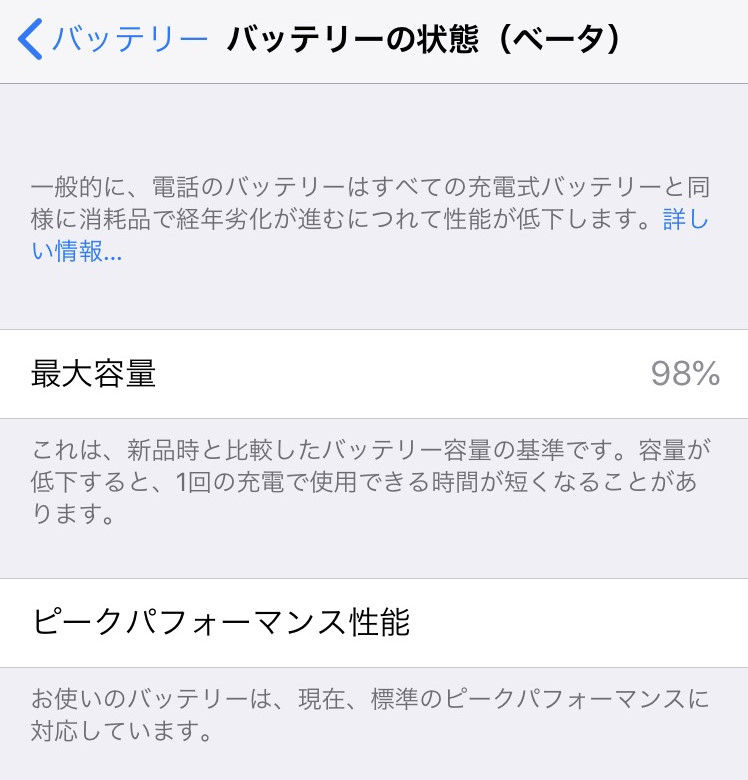 なぜスマホサイコンからgarminに乗り換えたのか 昔チャリダー今ローディー