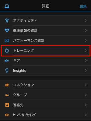 ワークアウトアニメーションの使い方 Garmin Foreathlete745 昔チャリダー今ローディー ワークアウトアニメーションの使い方 Garmin Foreathlete745 昔チャリダー今ローディー