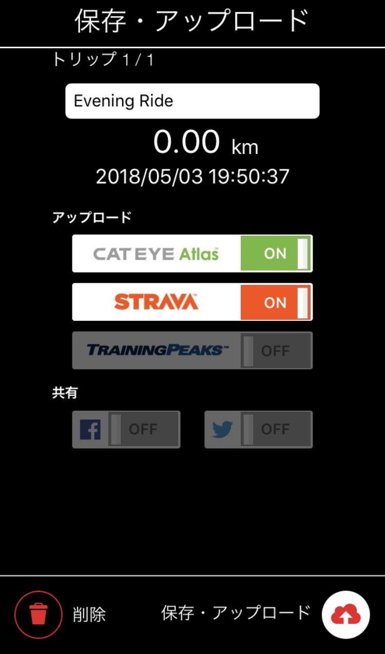 おすすめのサイコンとアプリ コスパ 拡張性ともに良し 昔チャリダー今ローディー おすすめのサイコンとアプリ コスパ 拡張性ともに良し 昔チャリダー今ローディー