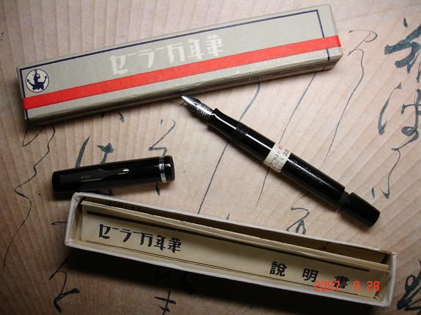 戦前 WELL 大型万年筆 7号 フォルカンニブ 注目！パイロット・カスタムFAフォルカンの使用感 - 万年筆使い