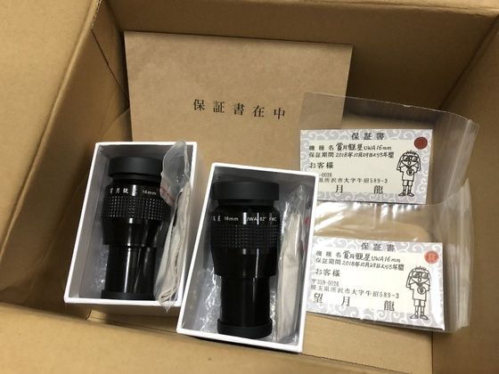 賞月観星UWA（82°）16mm接眼レンズ UWA 82度 1.25インチ 4MM 7MM 16MM 接眼レンズ 4グループ 7光学レンズ 広角