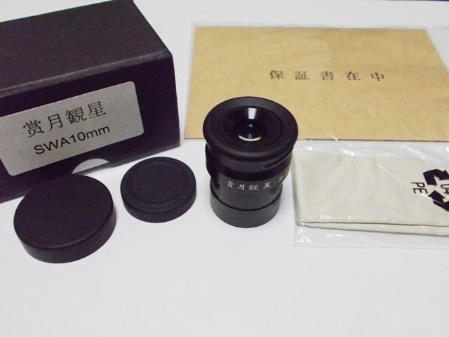 賞月観星XWA5mm 賞月観星 SWA32mm アイピース (1) : 賞月観星