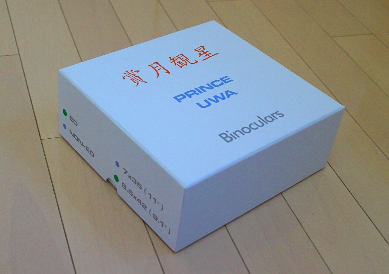 賞月観星プリンス UWA7x35WP＆8.5x42WP : 賞月観星