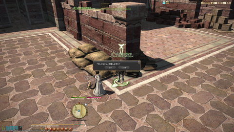 アラミガン→ガレ