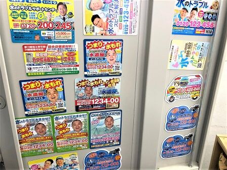 水道修理のマグネット広告のリメイク : ふぉるて上司Sブログ