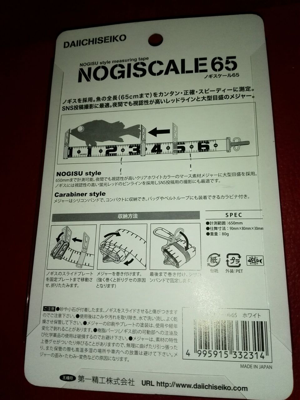 第一精工 ノギスケール 購入‼ とっても便利♪ : hideの釣りブログ 第一精工 ノギスケール 購入‼ とっても便利♪ : hideの釣りブログ
