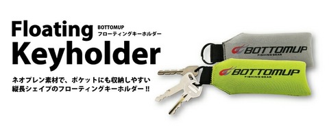 floatingkeyholder_banner_A