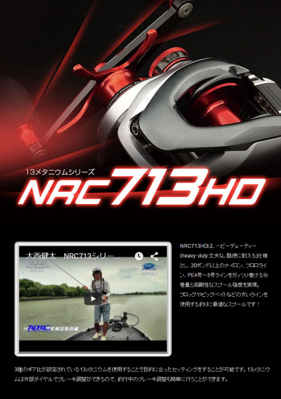 13メタニウムにはzpiのpgスプールが絶対欲しい 笑 Hideの釣りブログ