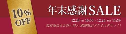2019aw_年末SALE