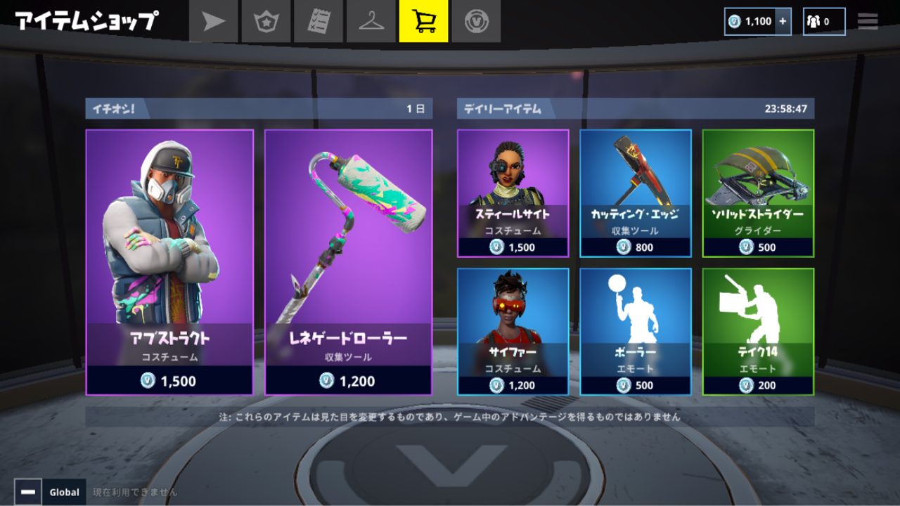 フォートナイト 今日のアイテムショップ コスチューム エモート フォト速 フォートナイトまとめ速報 フォートナイト 今日のアイテムショップ コスチューム エモート フォト速 フォートナイトまとめ速報