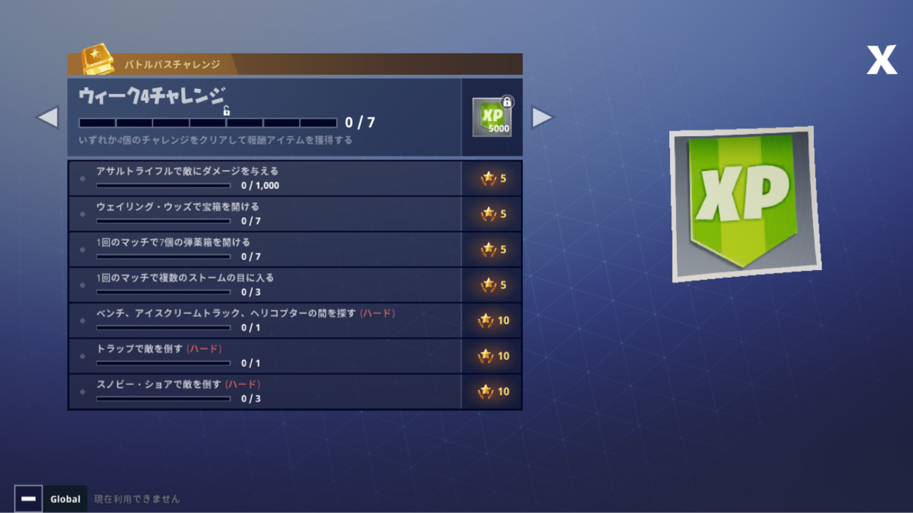 フォートナイト Week4チャレンジ開幕 宝の場所 みんなの反応まとめ フォト速 フォートナイトまとめ速報 フォートナイト Week4チャレンジ開幕 宝の場所 みんなの反応まとめ フォト速 フォートナイトまとめ速報