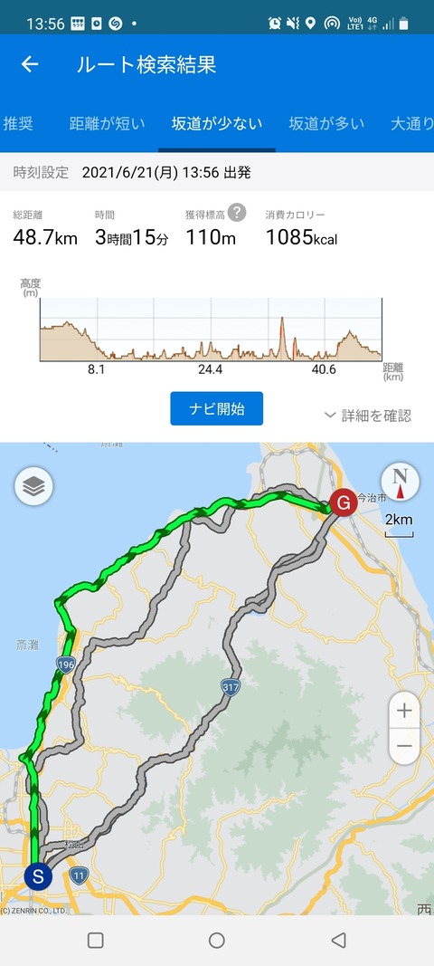 Screenshot_20210621-135617_BICYCLE NAVITIME