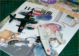 防衛白書年賀状