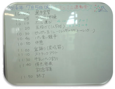 運動会01