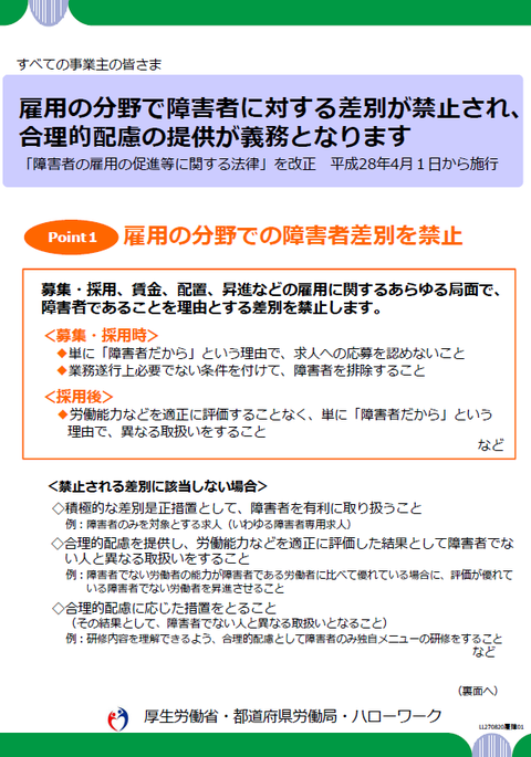 koyousokusinhou