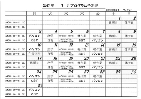 2017年7月