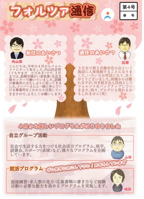 2017春号 表