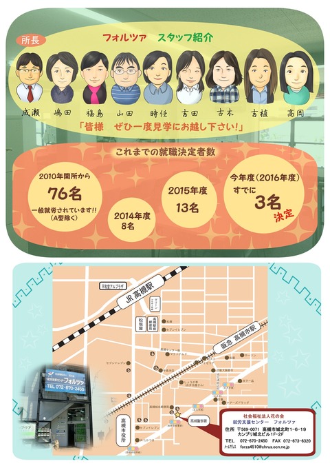 フォルツァ通信 2016年夏号02