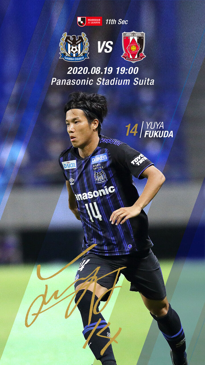 ガンバ大阪vs浦和レッズ Forza ガンバ大阪 Forza Football ガンバ大阪vs浦和レッズ Forza ガンバ大阪 Forza Football