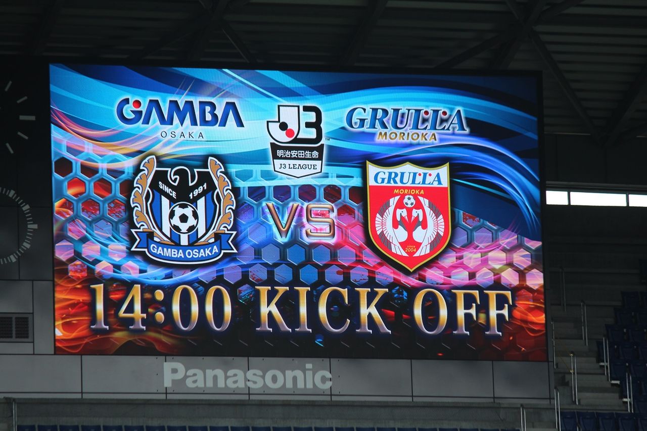 ガンバ大阪u 23vsグルージャ盛岡 Forza ガンバ大阪 Forza Football ガンバ大阪u 23vsグルージャ盛岡 Forza ガンバ大阪 Forza Football