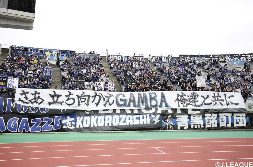 サンレッチェ広島vsガンバ大阪 Forza ガンバ大阪 Forza Football サンレッチェ広島vsガンバ大阪 Forza ガンバ大阪 Forza Football