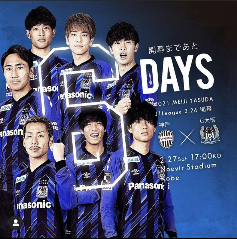 開幕戦まで Forza ガンバ大阪 Forza Football 開幕戦まで Forza ガンバ大阪 Forza Football