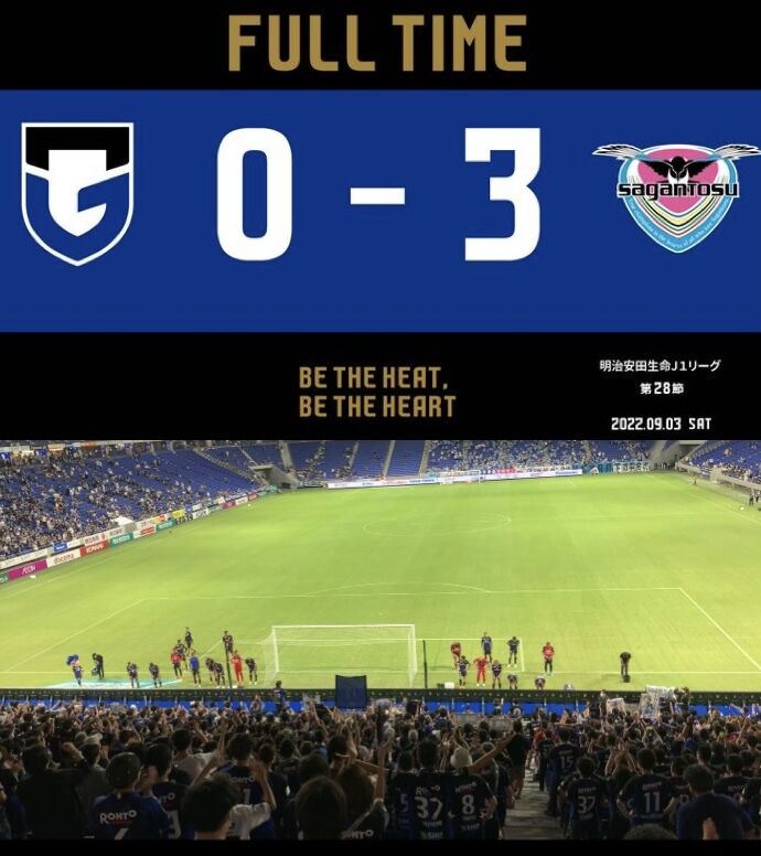 ガンバ大阪vsサガン鳥栖 Forza ガンバ大阪 Forza Football