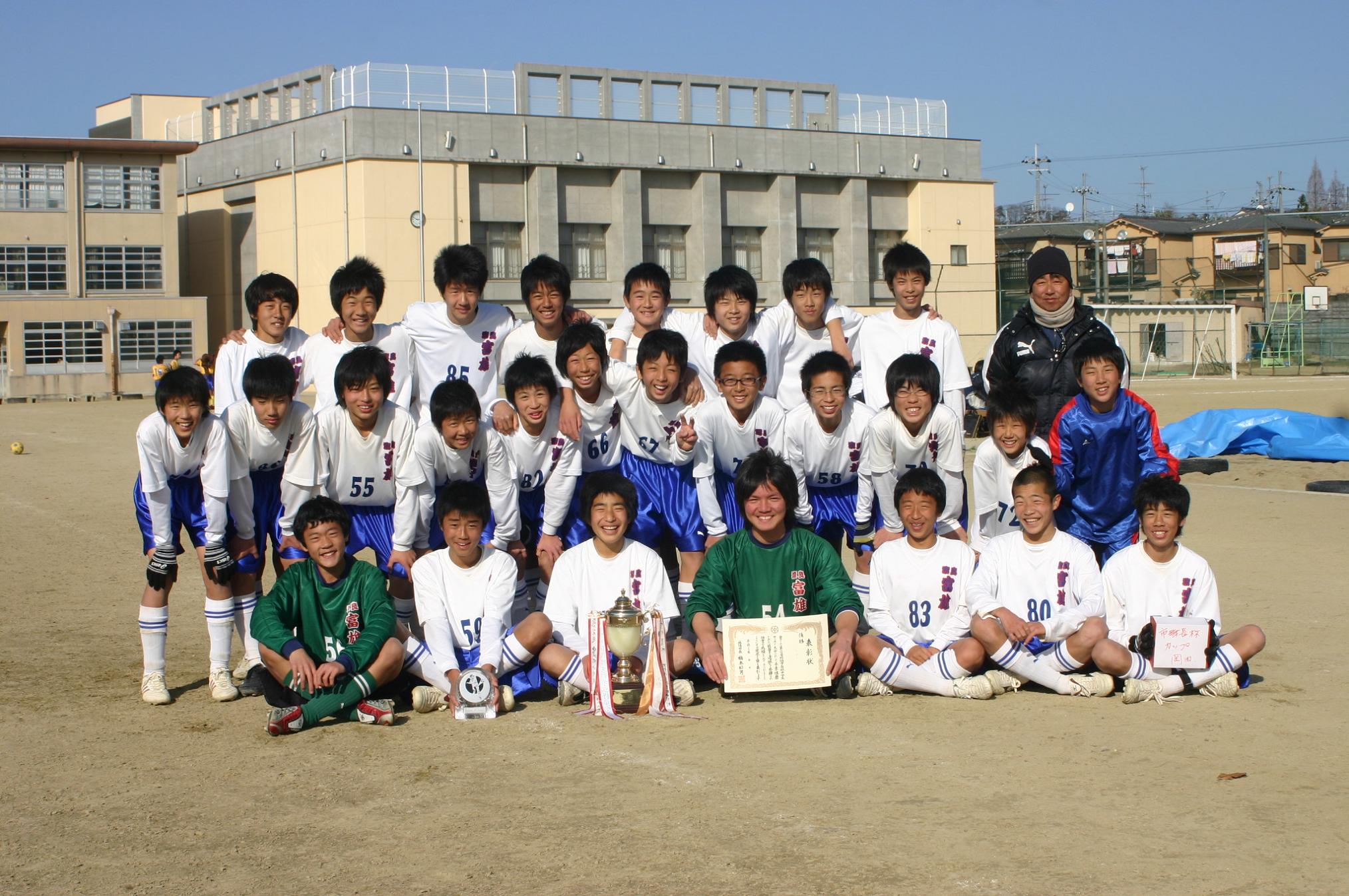 城陽市長杯サッカー大会 Forza 富雄中学校サッカー部