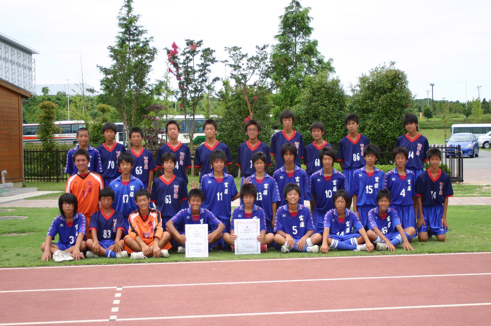 全国中学校サッカー大会 近畿大会 Forza 富雄中学校サッカー部