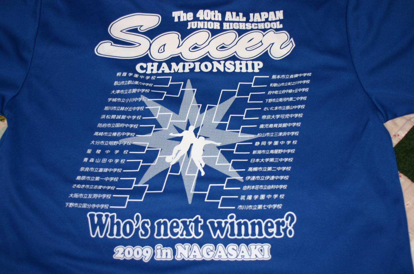 全中ｔシャツ Forza 富雄中学校サッカー部