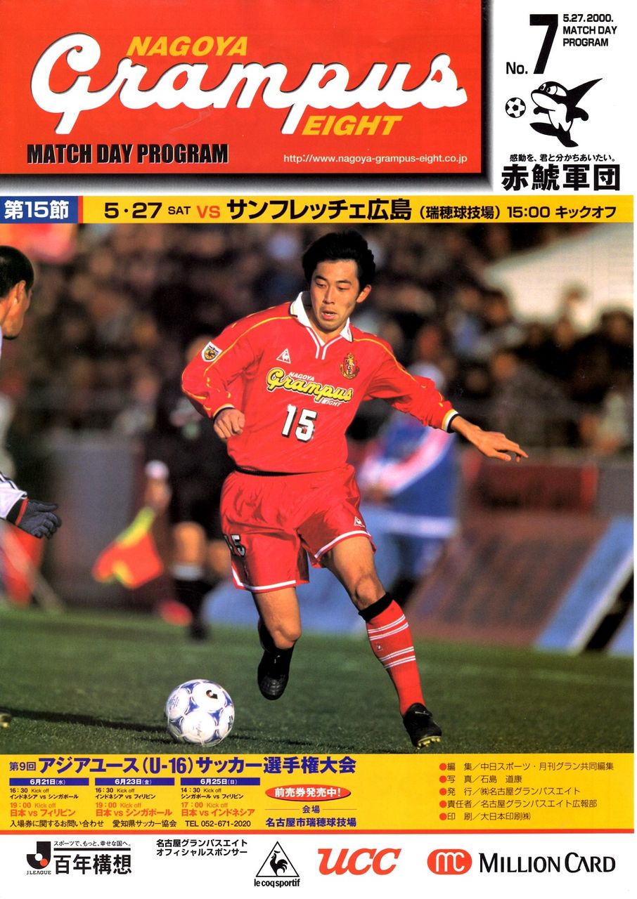 Forza!ガンバ大阪☆forza!Football                aki☆FR