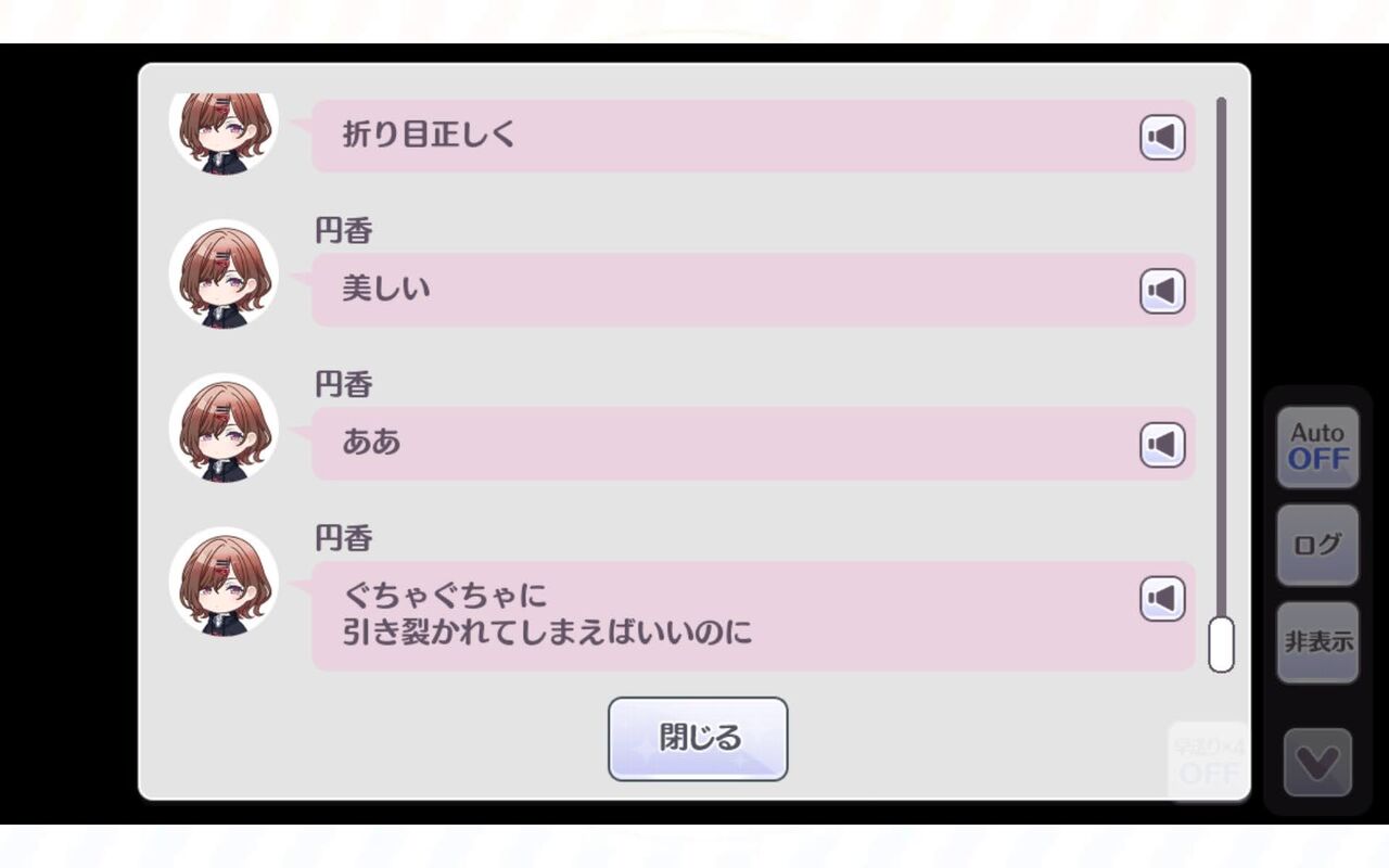 樋口円香学概論 第1回 ギンコ ビローバと沈黙と雄弁 永遠よりも彼方から