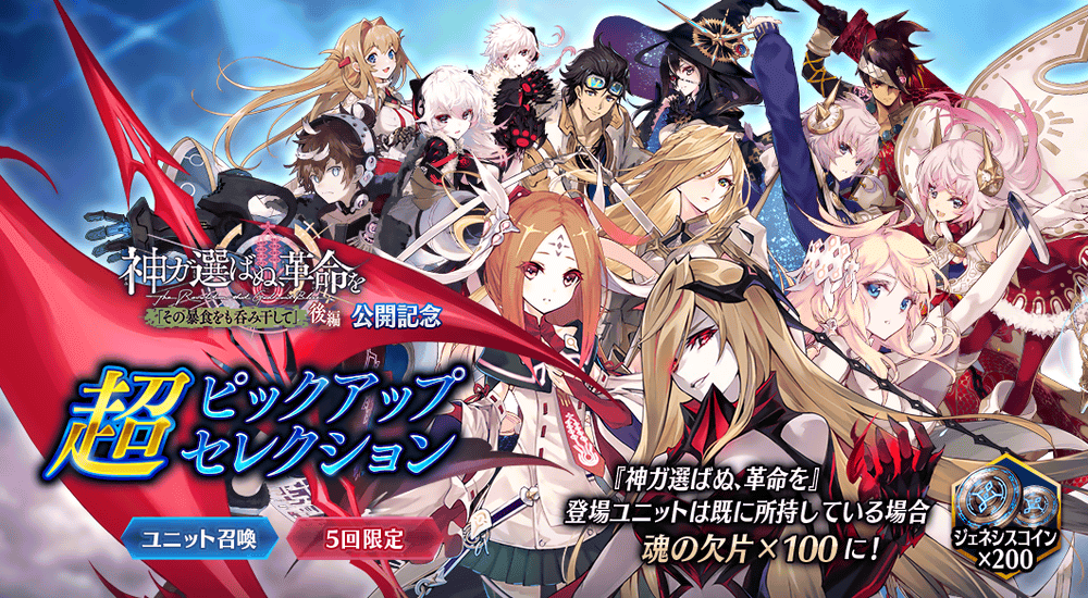 今から始まるタガタメ 誰ガ為ノアルケミスト雑記