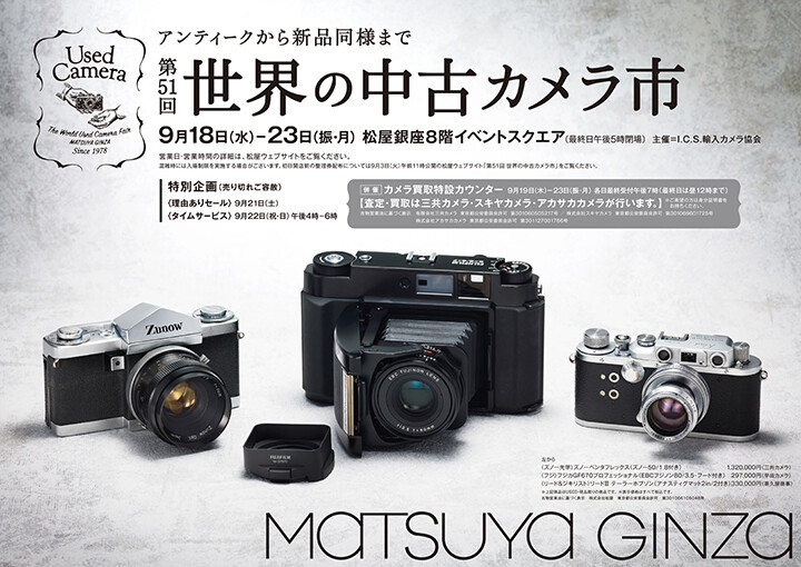 ハッセルブラッド500C/M(80mm+150mm) づらし ハッセルブラッド500C/M(80mm+150mm) づらし