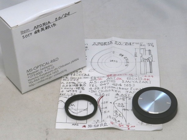 ms-optics_aporia_24mm_prototype_c