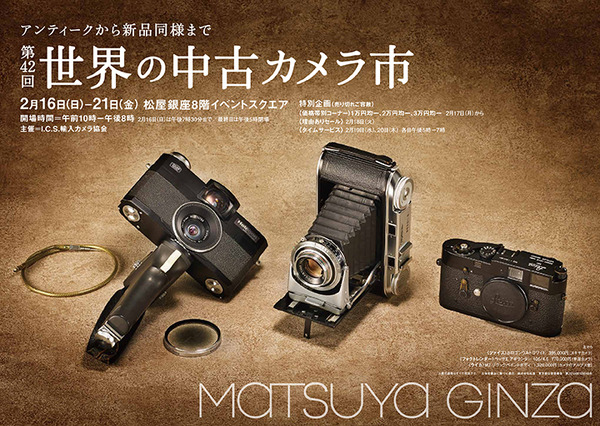 202002matsuya