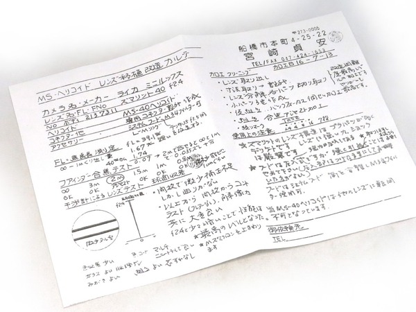 leica_summarit_40mm_minilux_l39_d