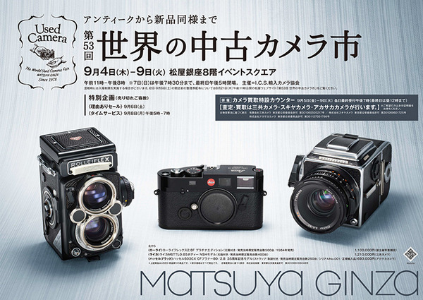 202509matsuya